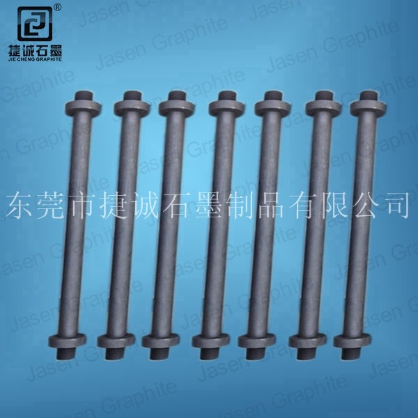 石墨發(fā)熱元件，石墨加熱棒，真空爐石墨發(fā)熱管。